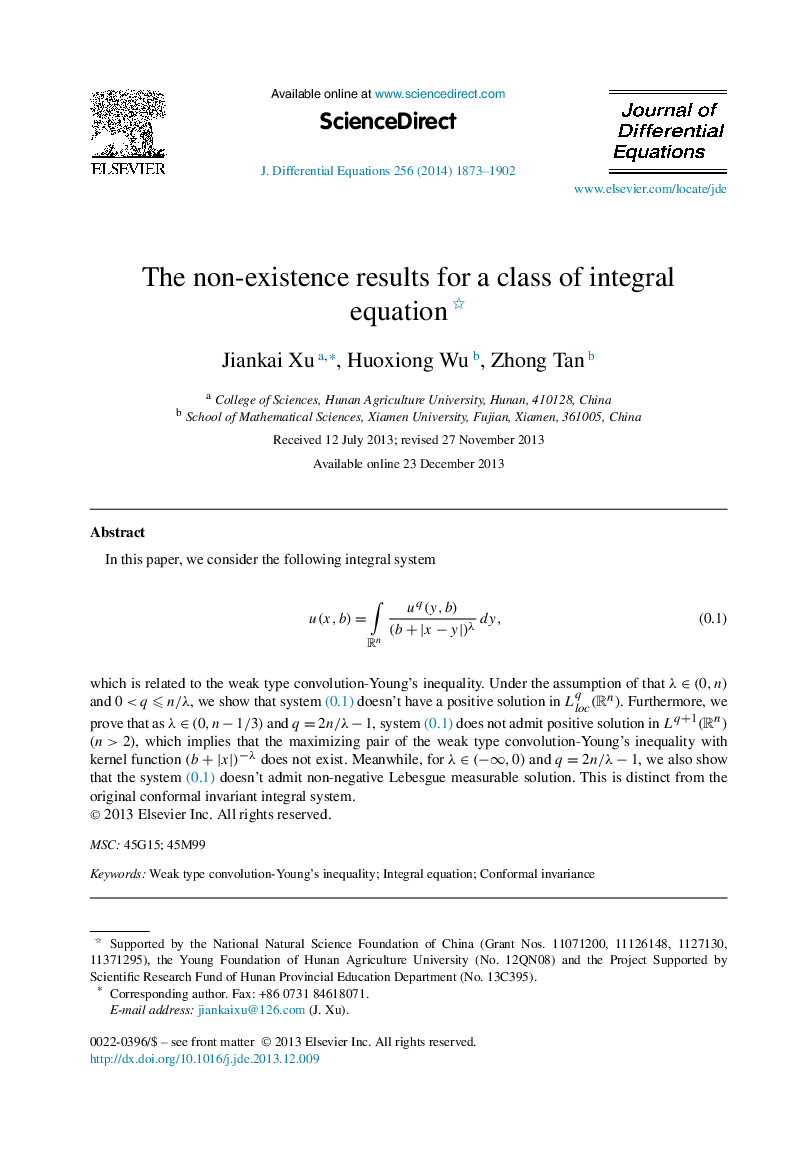نتایج غیرمستقیم برای یک کلاس از معادلات انتگرال 