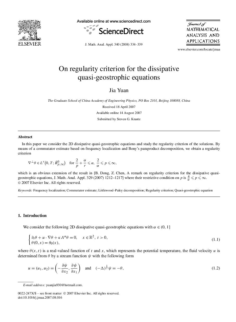 On regularity criterion for the dissipative quasi-geostrophic equations