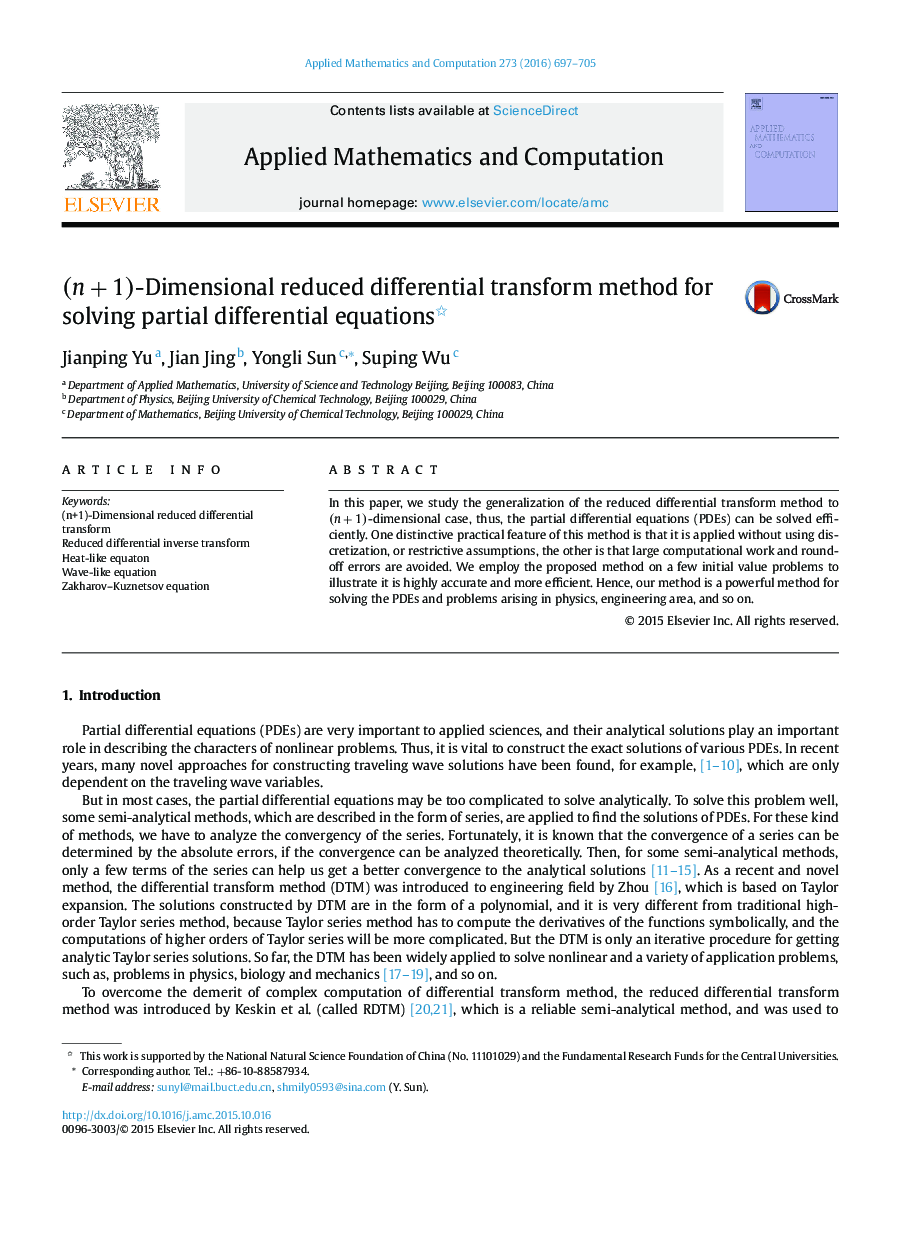 (n+1)(n+1)-Dimensional reduced differential transform method for solving partial differential equations 