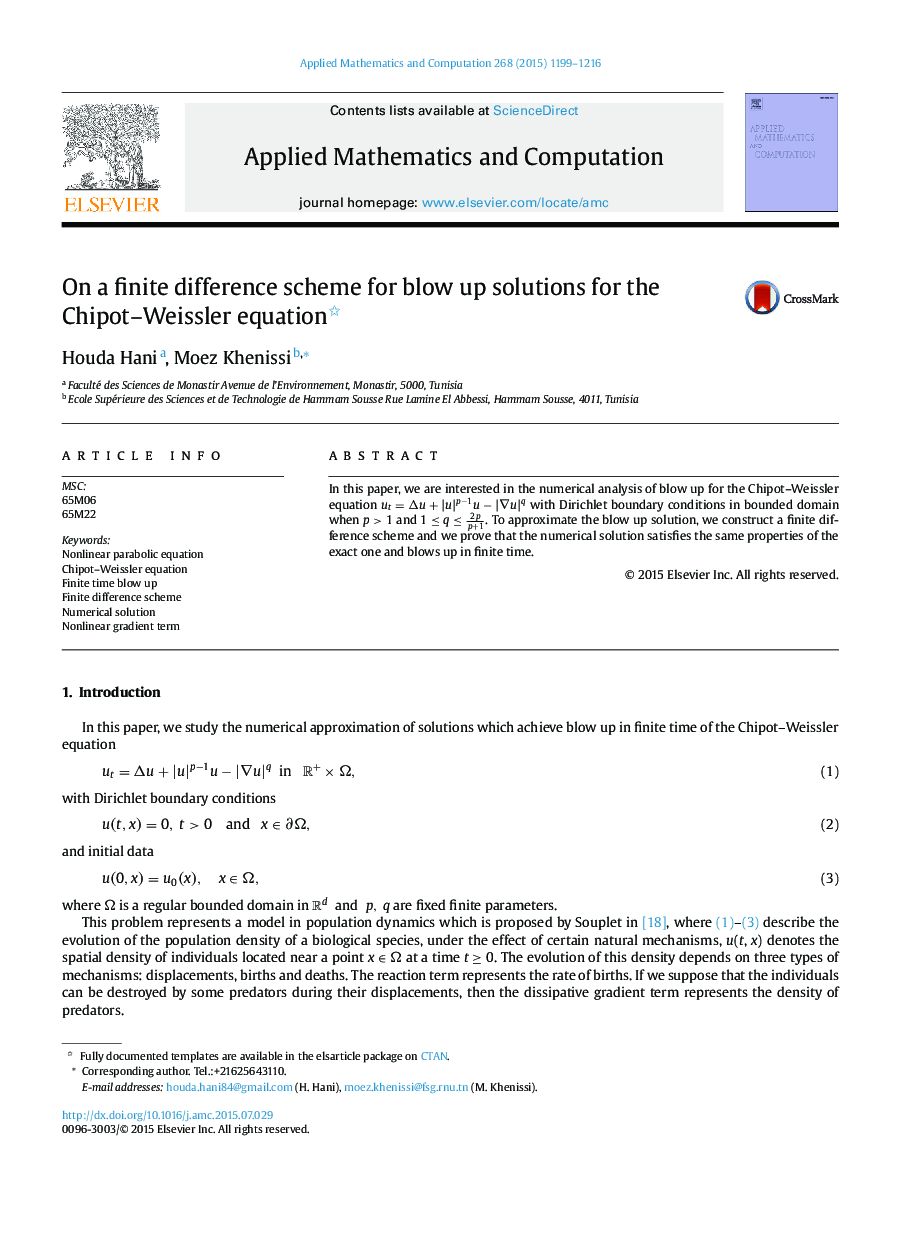 در یک طرح اختلاف محدود برای انفجار راه حل برای معادله چیپوتا وایسرل؟ 