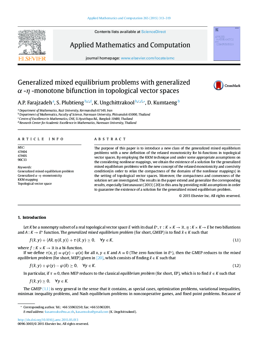 Generalized mixed equilibrium problems with generalized α -η -monotone bifunction in topological vector spaces