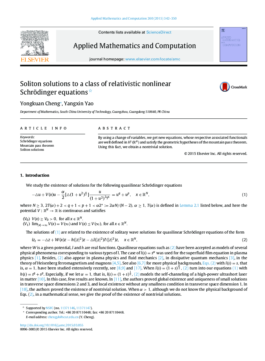 Soliton solutions to a class of relativistic nonlinear Schrödinger equations 