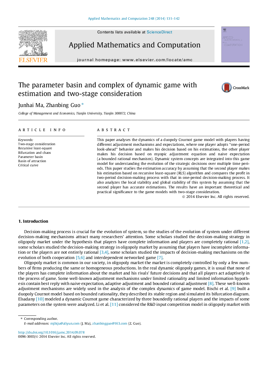 The parameter basin and complex of dynamic game with estimation and two-stage consideration