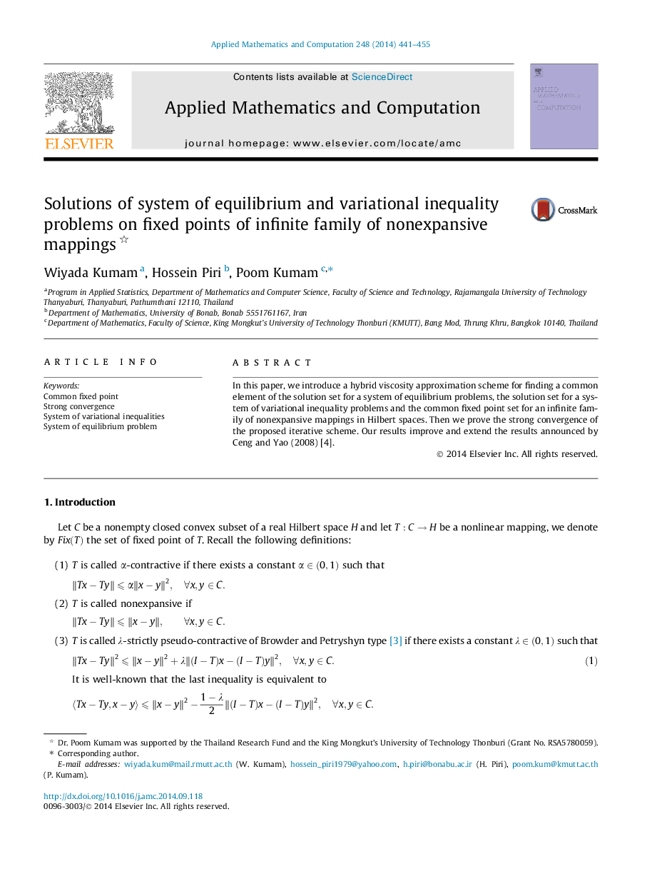 راه حل های سیستم تعادل و مشکلات نابرابری متغیر در نقاط ثابت خانواده های نامحدود از نقشه های غیرقابل انکاری 