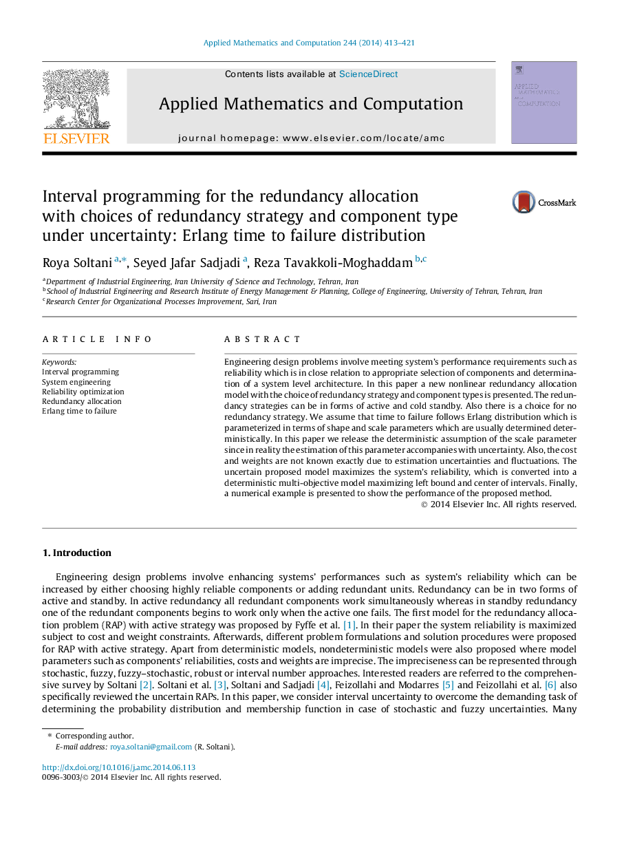 Interval programming for the redundancy allocation with choices of redundancy strategy and component type under uncertainty: Erlang time to failure distribution