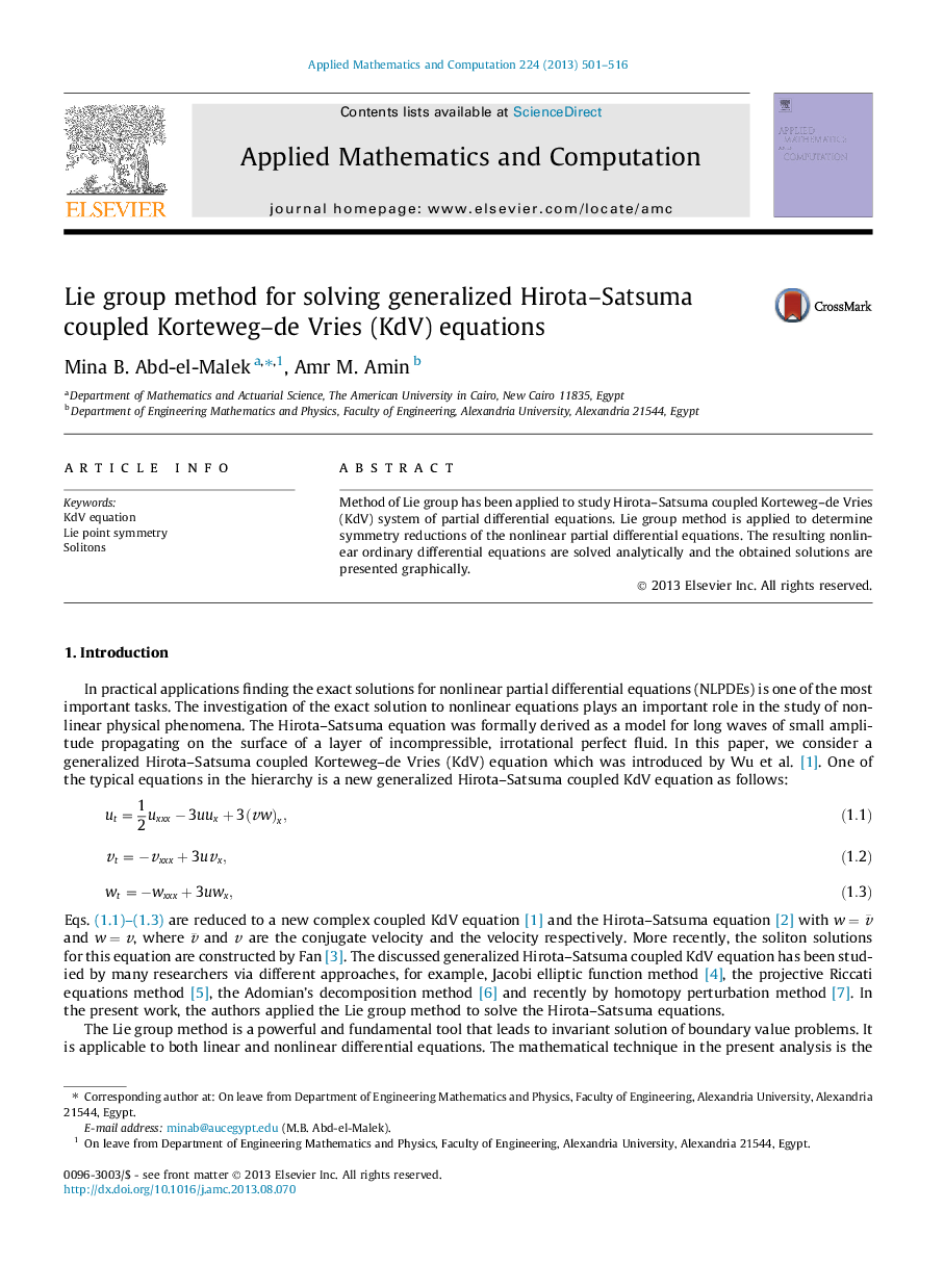 Lie group method for solving generalized Hirota–Satsuma coupled Korteweg–de Vries (KdV) equations