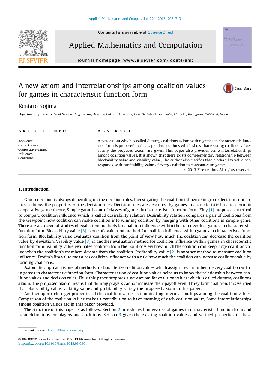 A new axiom and interrelationships among coalition values for games in characteristic function form