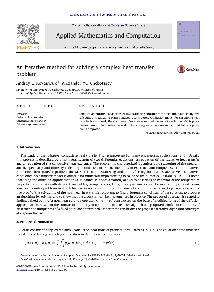 An iterative method for solving a complex heat transfer problem