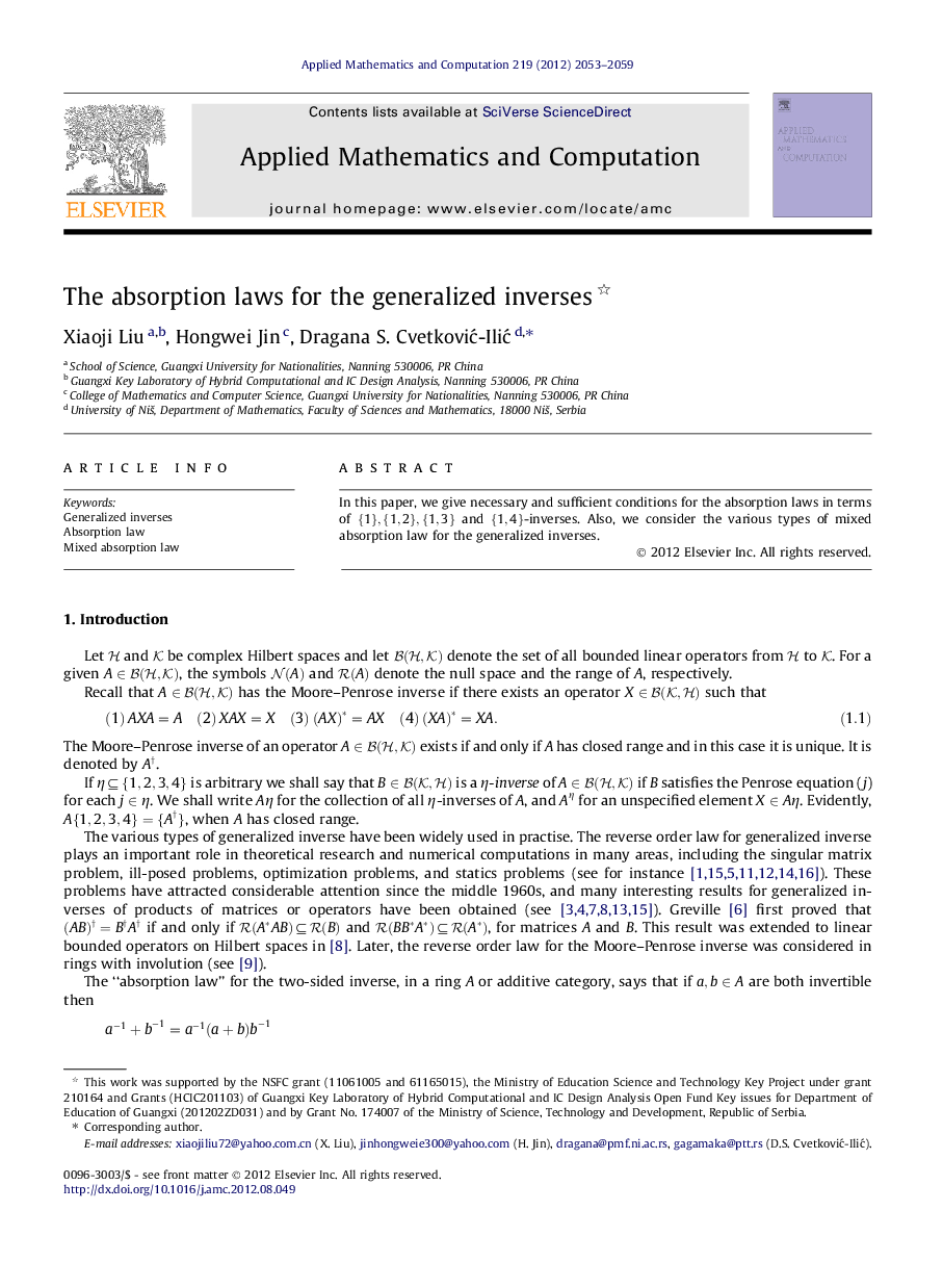 The absorption laws for the generalized inverses 