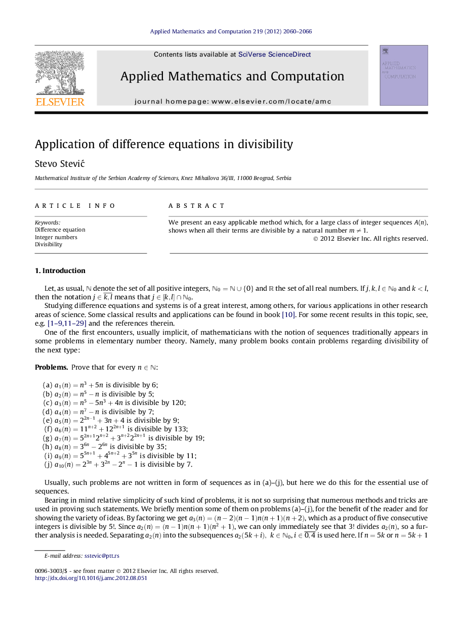 Application of difference equations in divisibility