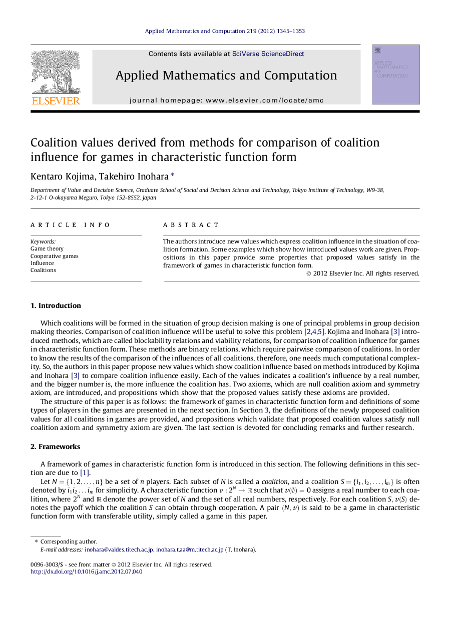 Coalition values derived from methods for comparison of coalition influence for games in characteristic function form