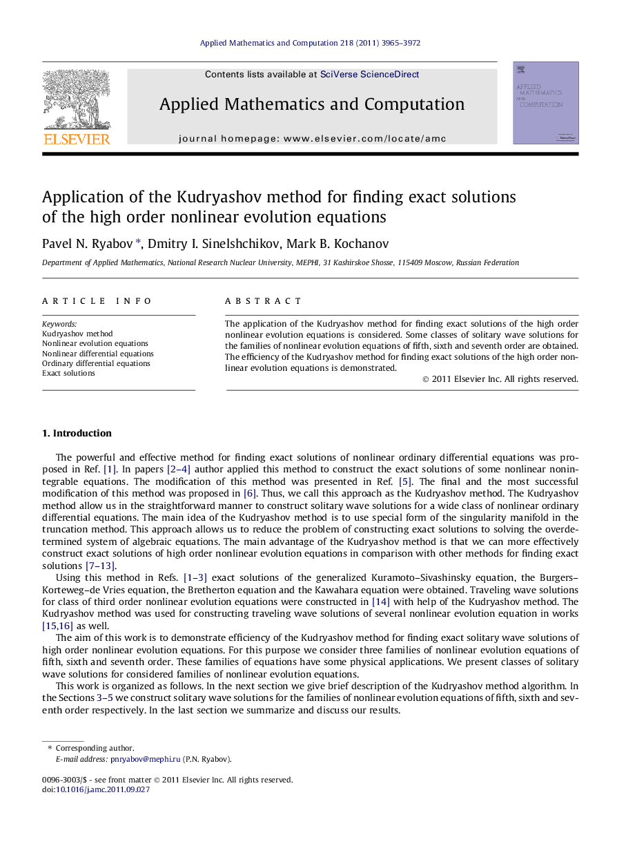 Application of the Kudryashov method for finding exact solutions of the high order nonlinear evolution equations