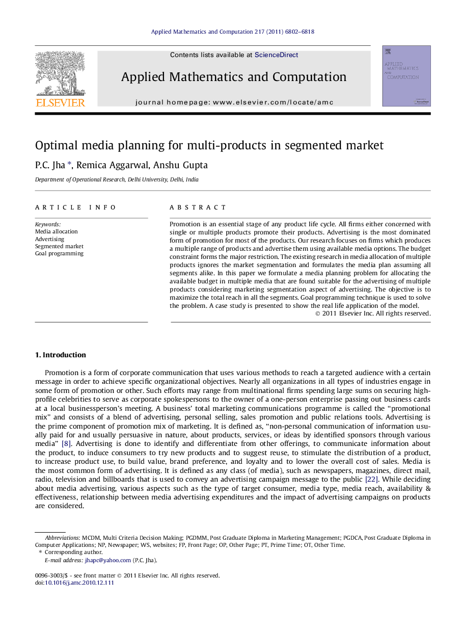 Optimal media planning for multi-products in segmented market