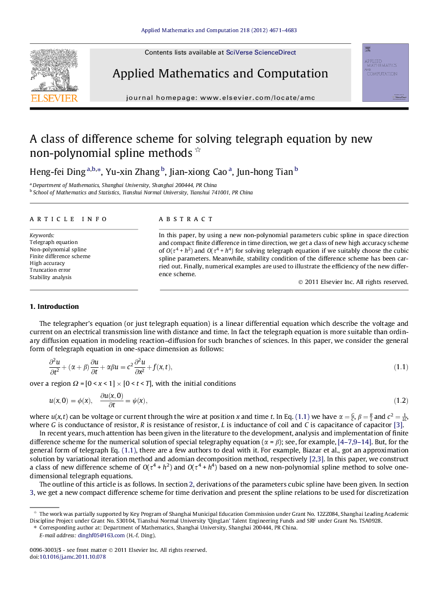 A class of difference scheme for solving telegraph equation by new non-polynomial spline methods 