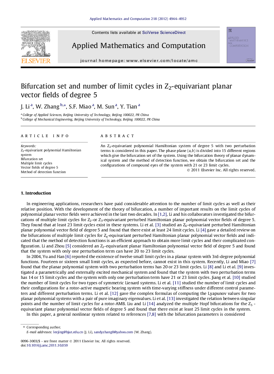 Bifurcation set and number of limit cycles in Z2-equivariant planar vector fields of degree 5