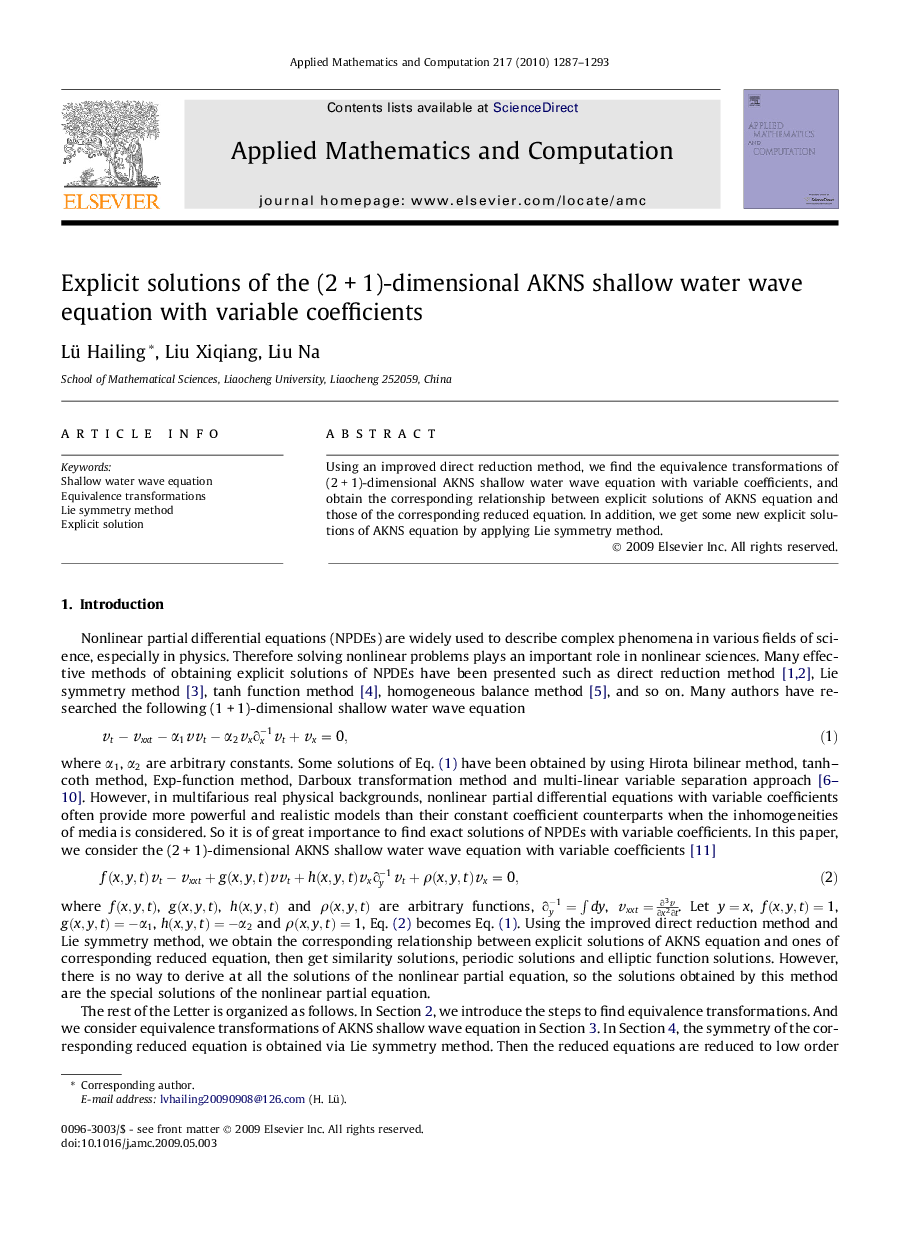 Explicit solutions of the (2 + 1)-dimensional AKNS shallow water wave equation with variable coefficients