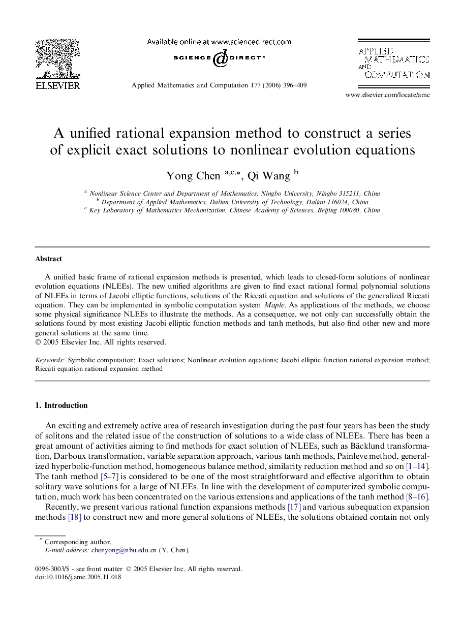 A unified rational expansion method to construct a series of explicit exact solutions to nonlinear evolution equations