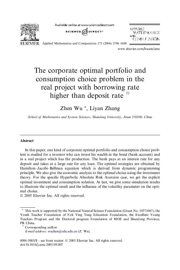 The corporate optimal portfolio and consumption choice problem in the real project with borrowing rate higher than deposit rate 