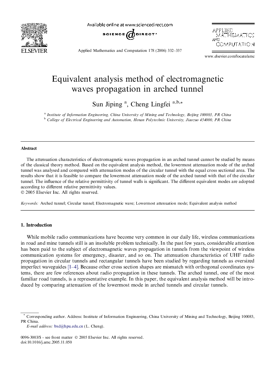 Equivalent analysis method of electromagnetic waves propagation in arched tunnel