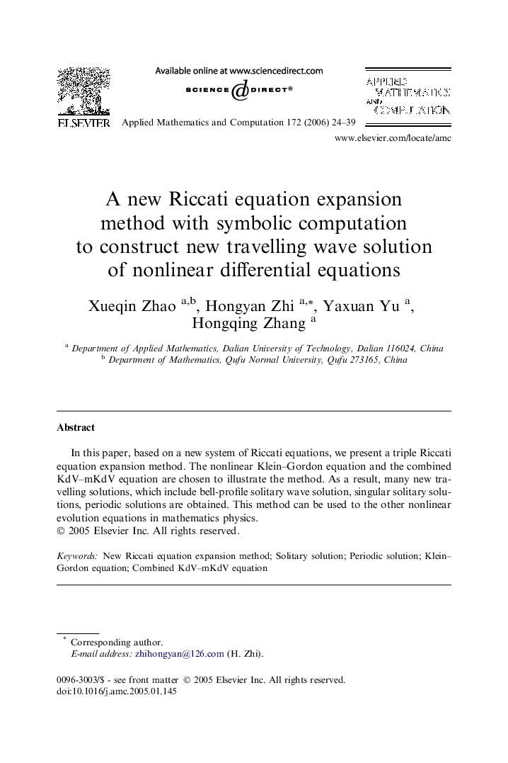 A new Riccati equation expansion method with symbolic computation to construct new travelling wave solution of nonlinear differential equations