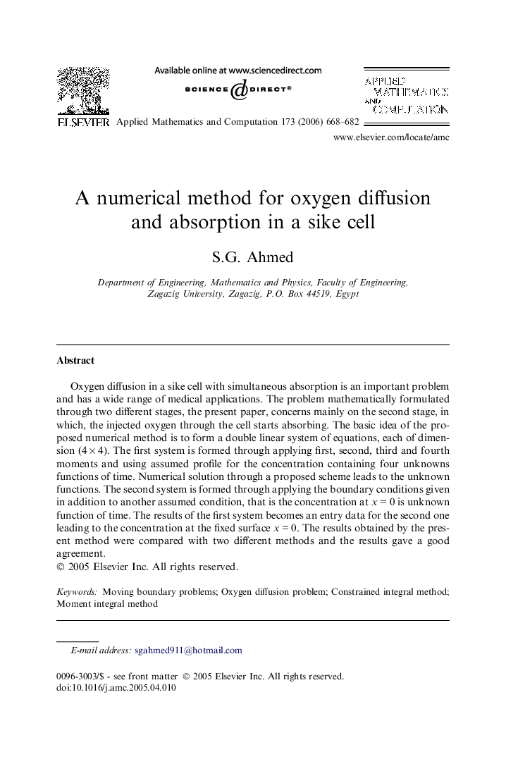 A numerical method for oxygen diffusion and absorption in a sike cell