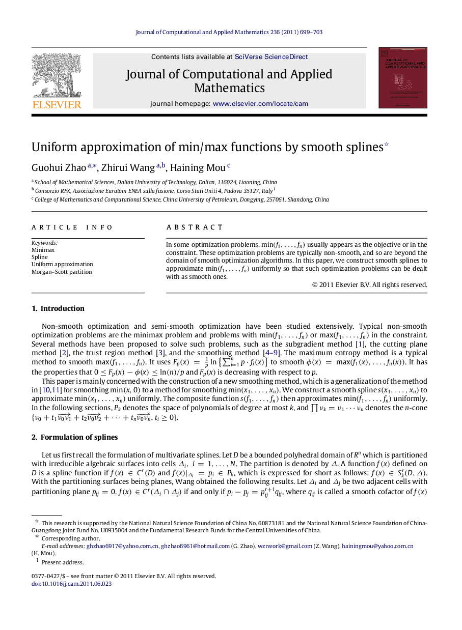 Uniform approximation of min/max functions by smooth splines 