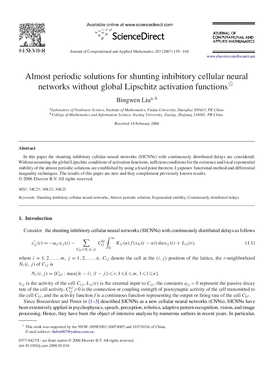 Almost periodic solutions for shunting inhibitory cellular neural networks without global Lipschitz activation functions 