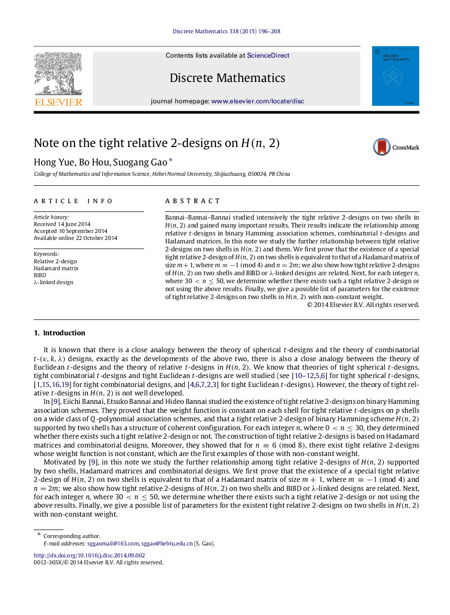 Note on the tight relative 2-designs on H(n,2)