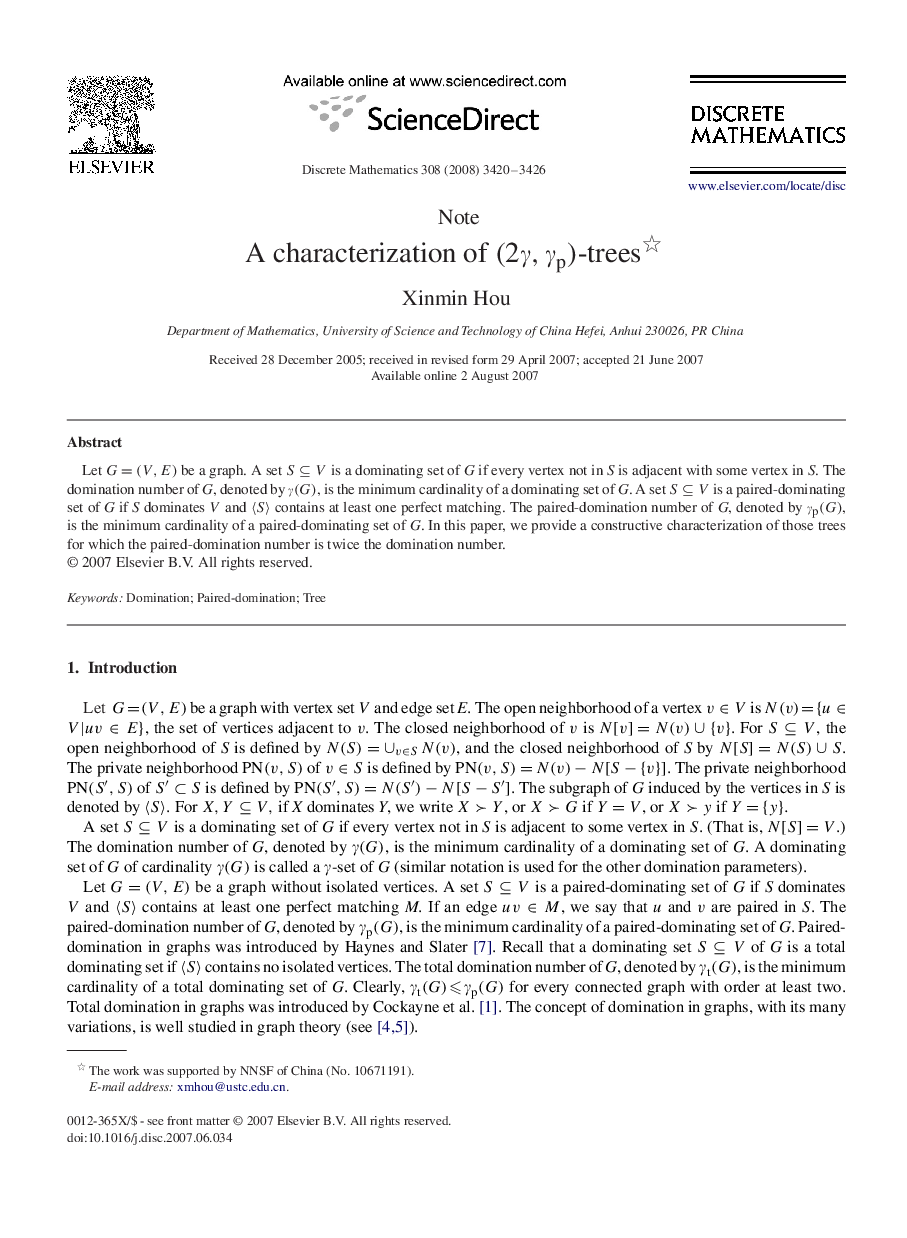 A characterization of (2γ,γp)(2γ,γp)-trees 