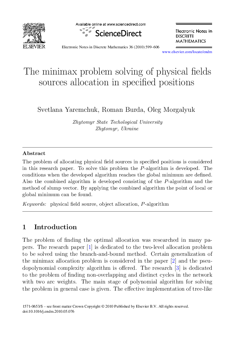 The minimax problem solving of physical fields sources allocation in specified positions