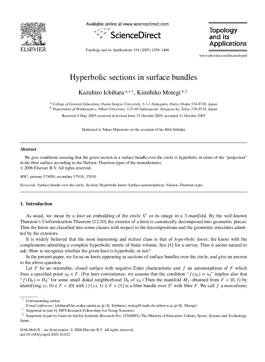 Hyperbolic sections in surface bundles