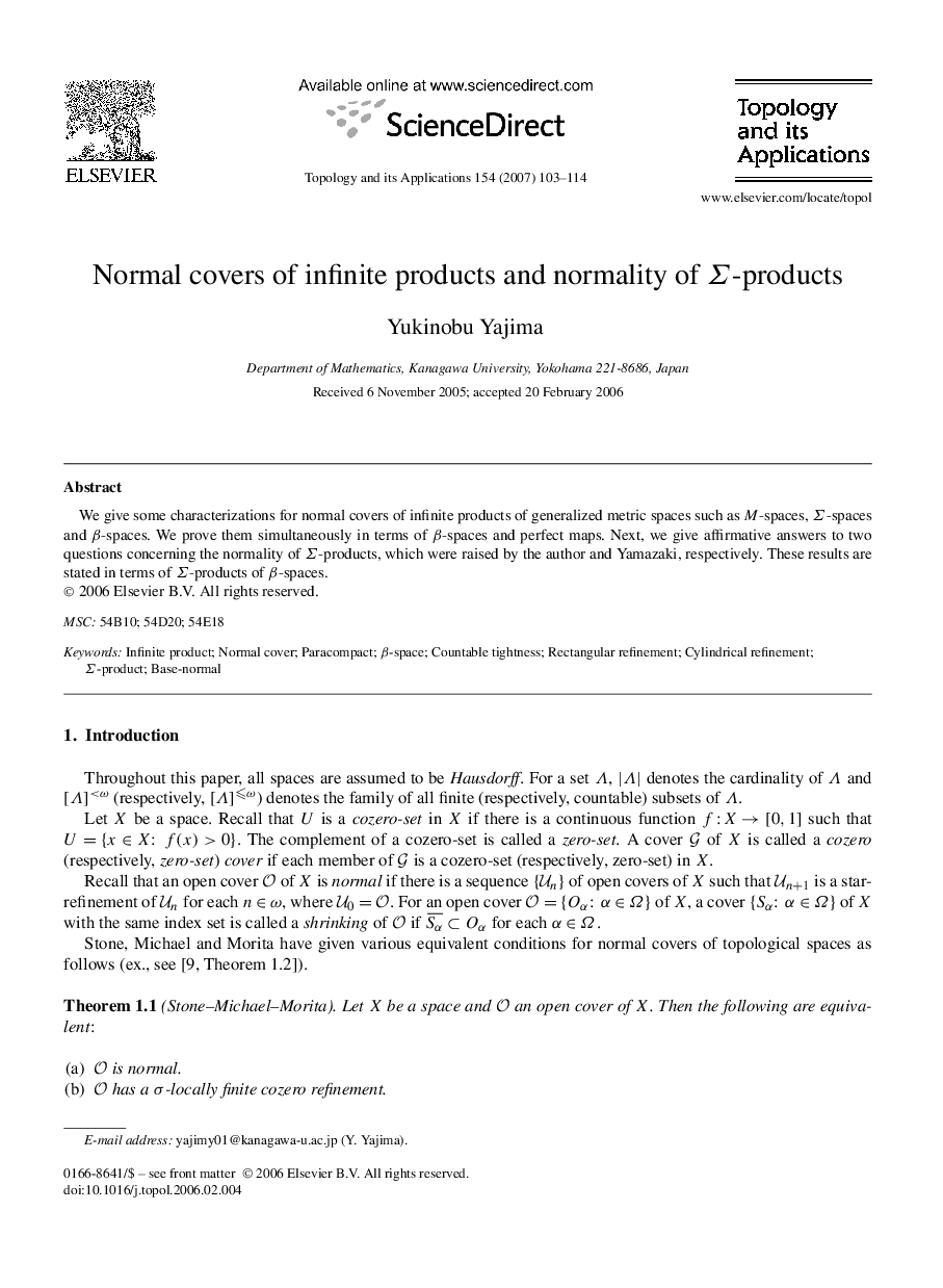 Normal covers of infinite products and normality of Σ-products