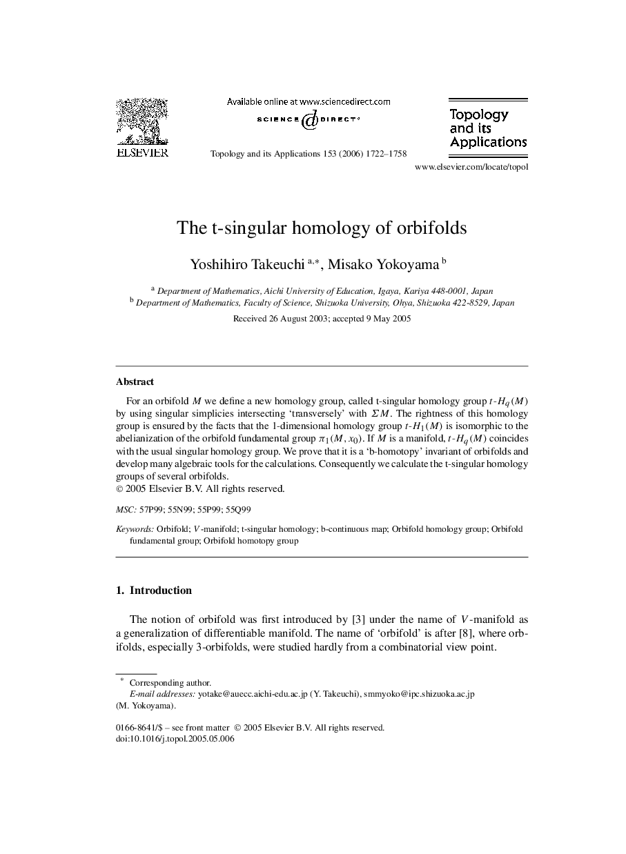 The t-singular homology of orbifolds