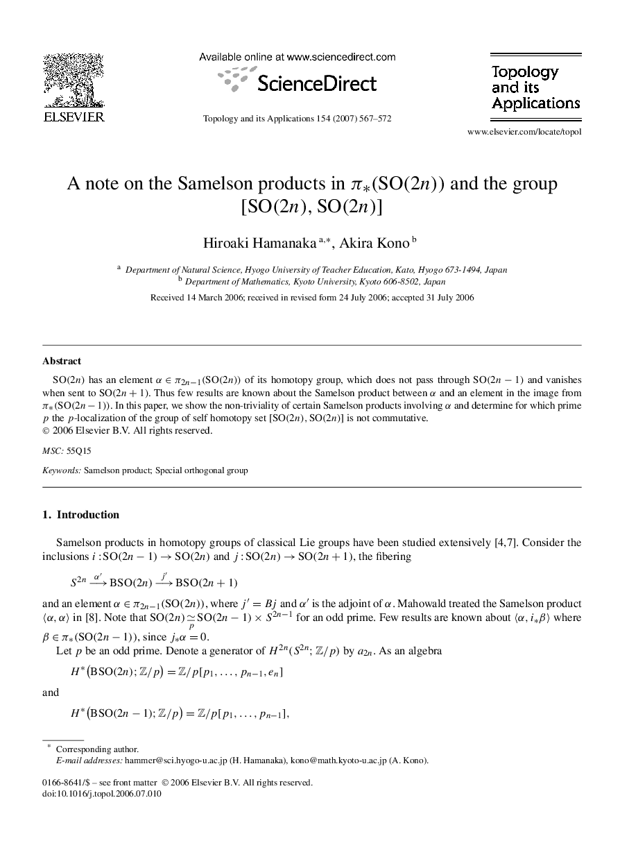 A note on the Samelson products in π∗(SO(2n)) and the group [SO(2n),SO(2n)]