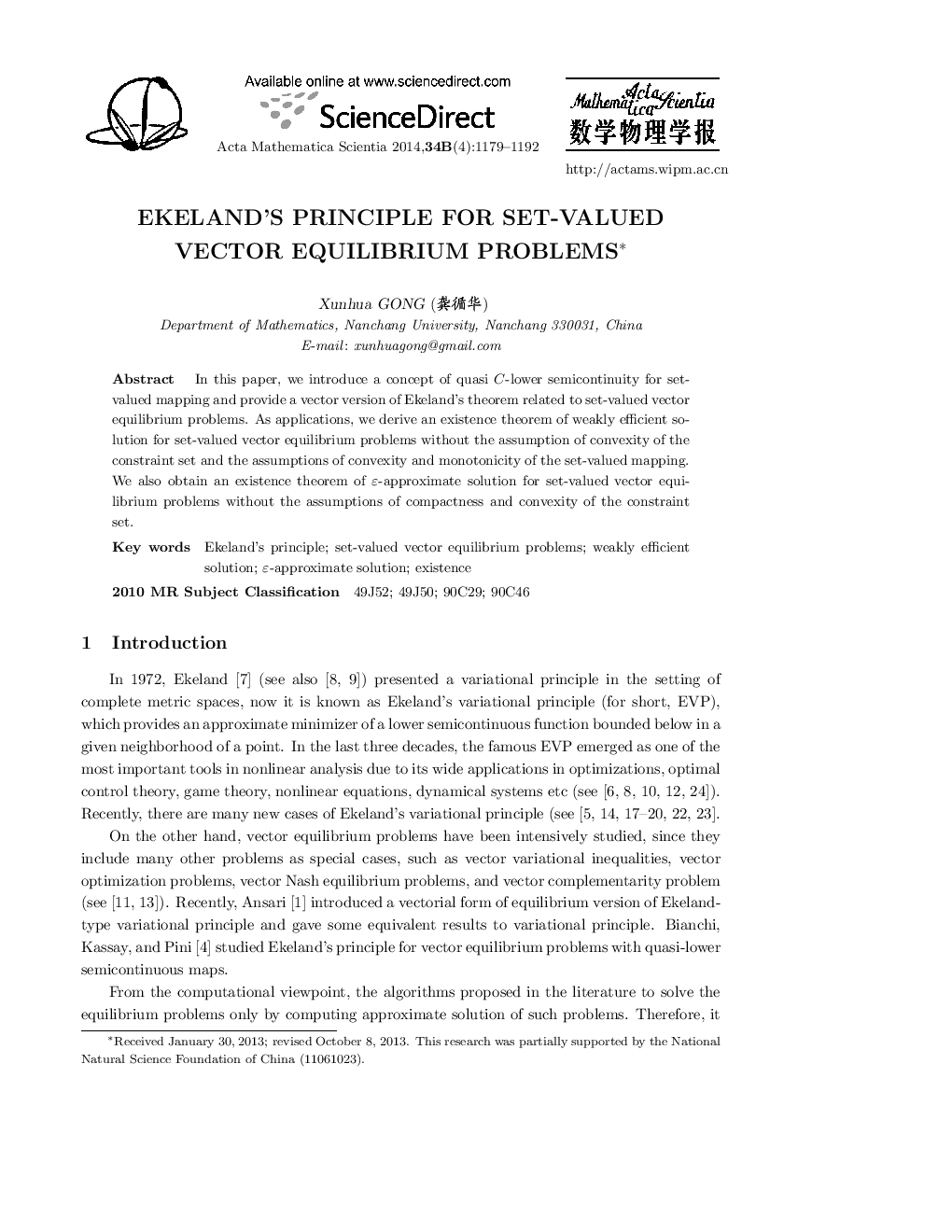 Ekeland's principle for set-valued vector equilibrium problems 