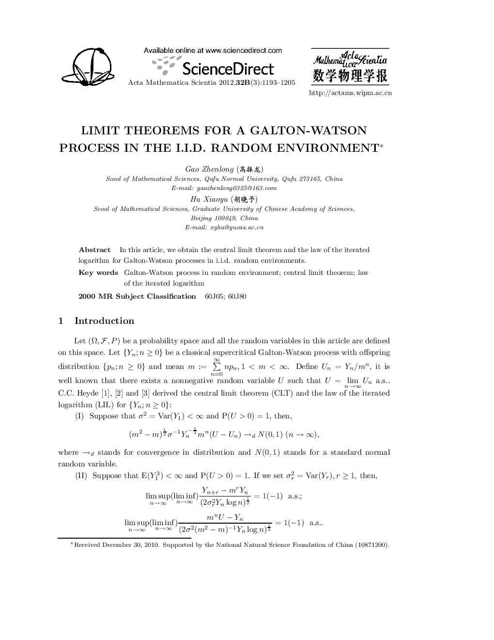 Limit theorems for a galton-watson process in the I.I.D. random environment 