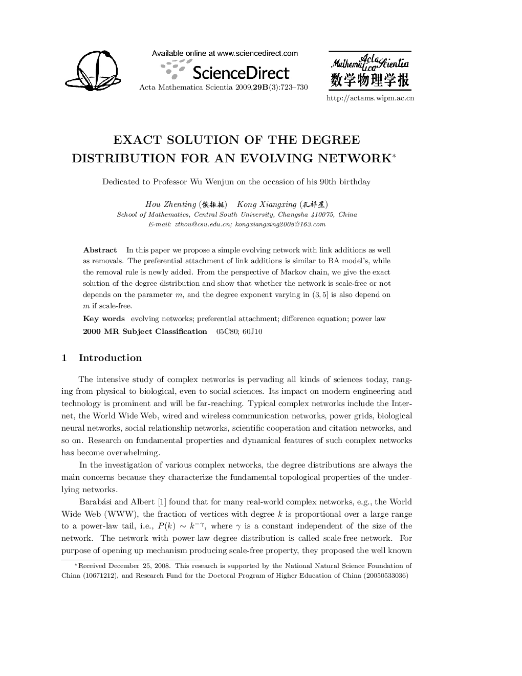 Exact solution of the degree distribution for an evolving network 