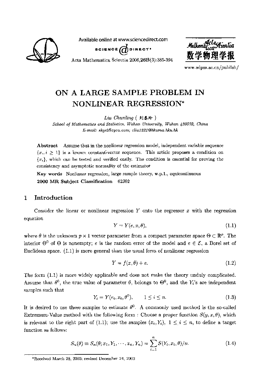 ON A LARGE SAMPLE PROBLEM IN NONLINEAR REGRESSION