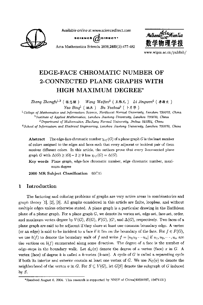 EDGE-FACE CHROMATIC NUMBER OF 2-CONNECTED PLANE GRAPHS WITH HIGH MAXIMUM DEGREE* 