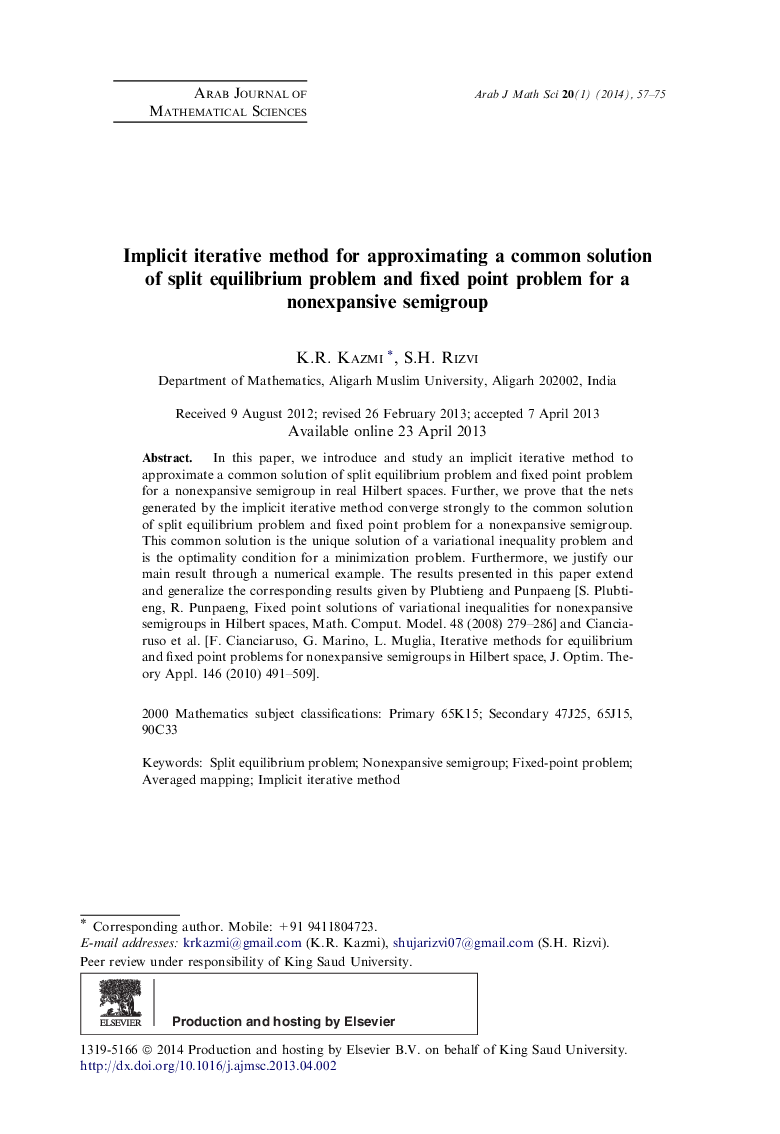 روش تکراری نامتعادل برای تقریب یک راه حل مشترک از مسئله تعادل تقسیم و مسئله نقطه ثابت برای یک نیمهگروه غیرشفاف 