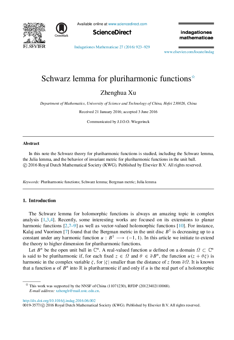 لم Schwarz برای توابع pluriharmonic