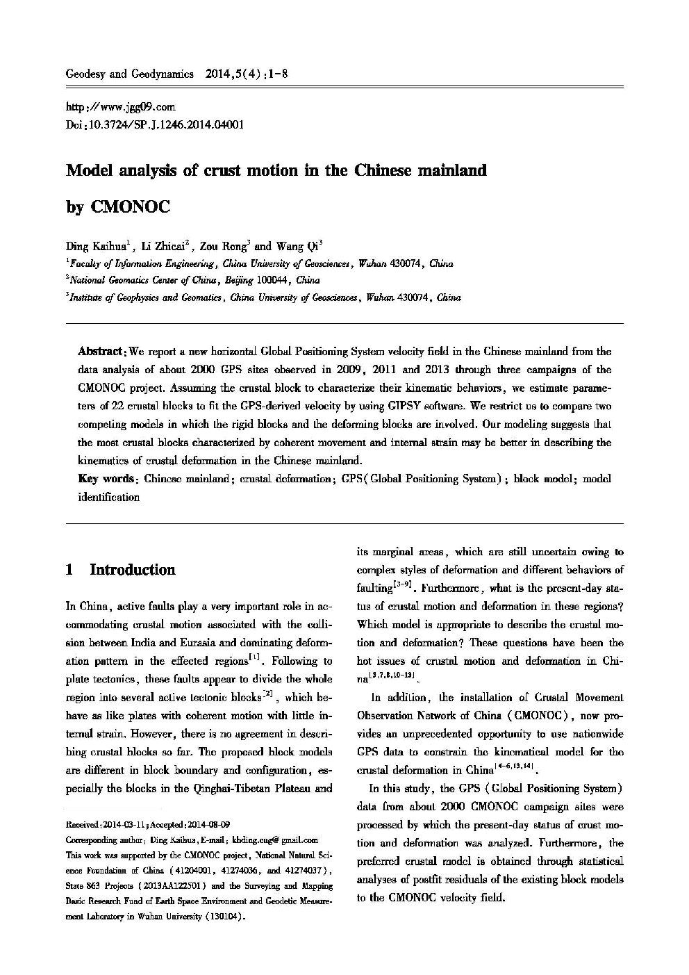 Model analysis of crust motion in the Chinese mainland by CMONOC 