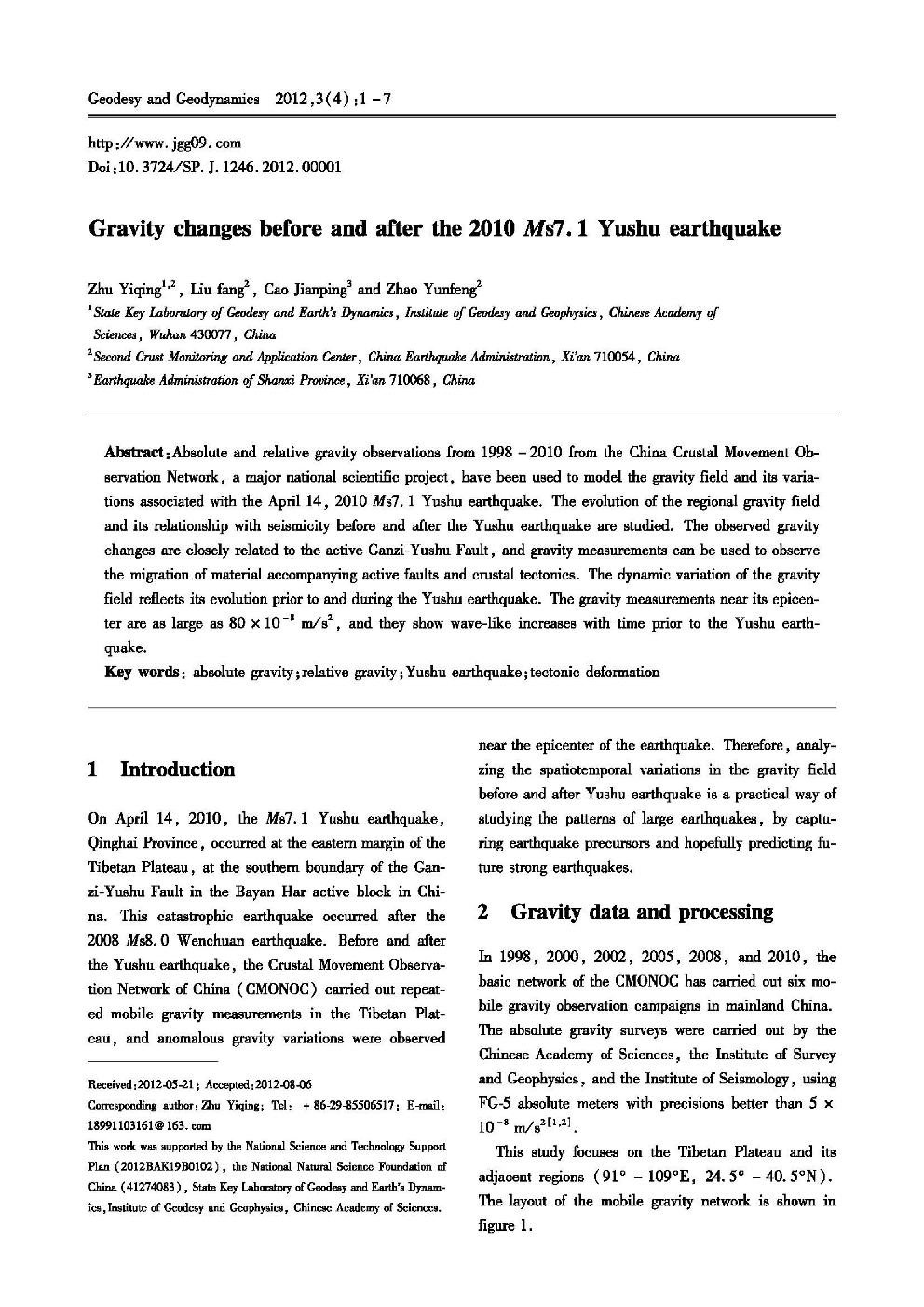 Gravity changes before and after the 2010 Ms7.1 Yushu earthquake 