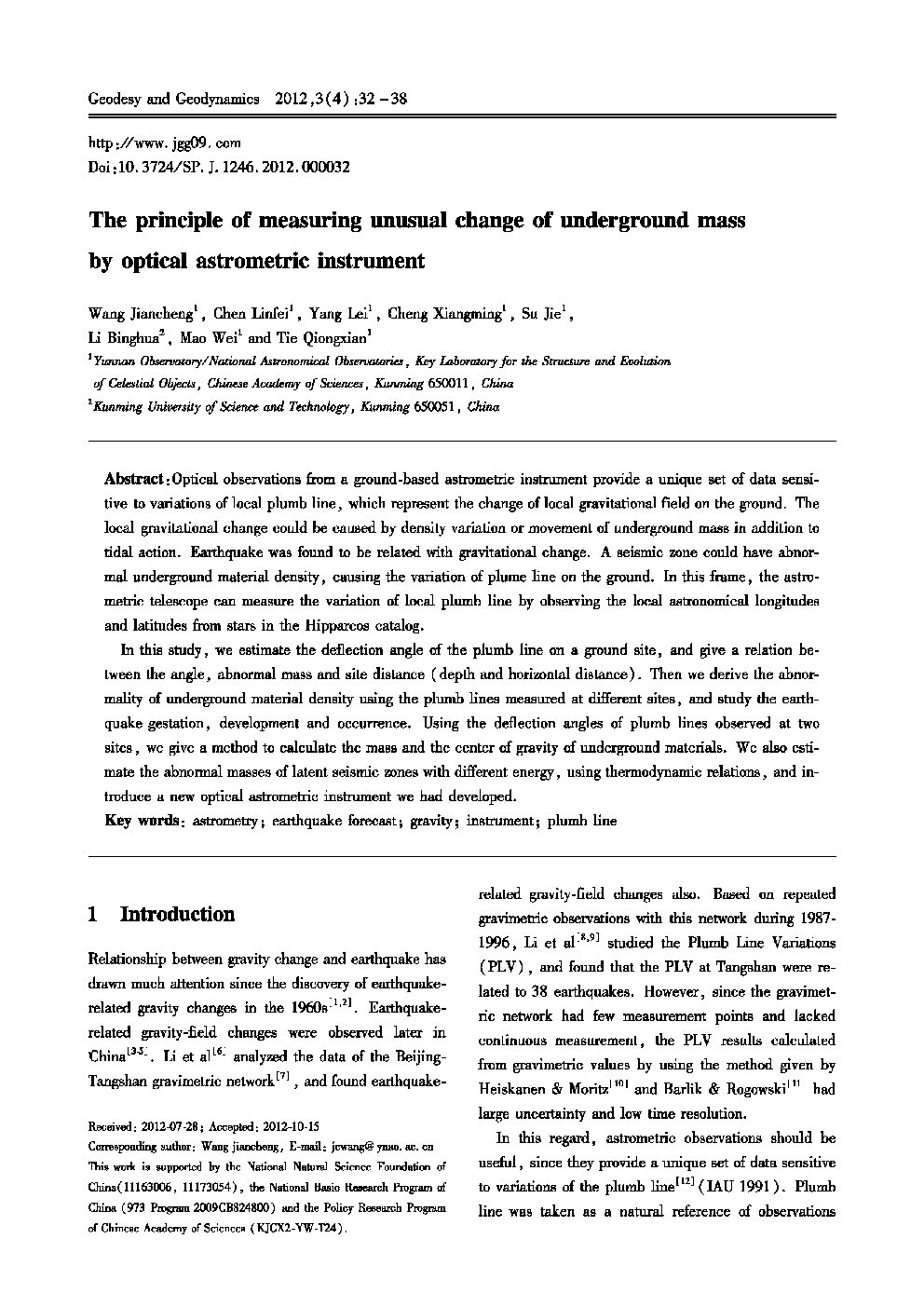 The principle of measuring unusual change of underground mass by optical astrometric instrument 