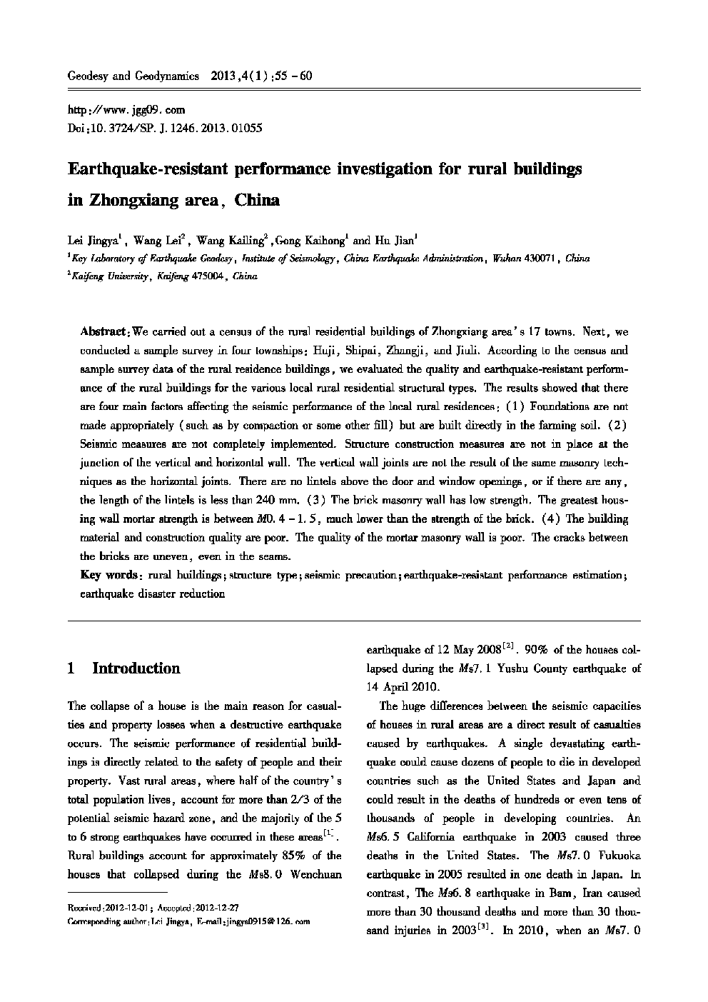 Earthquake-resistant performance investigation for rural buildings in Zhongxiang area, China