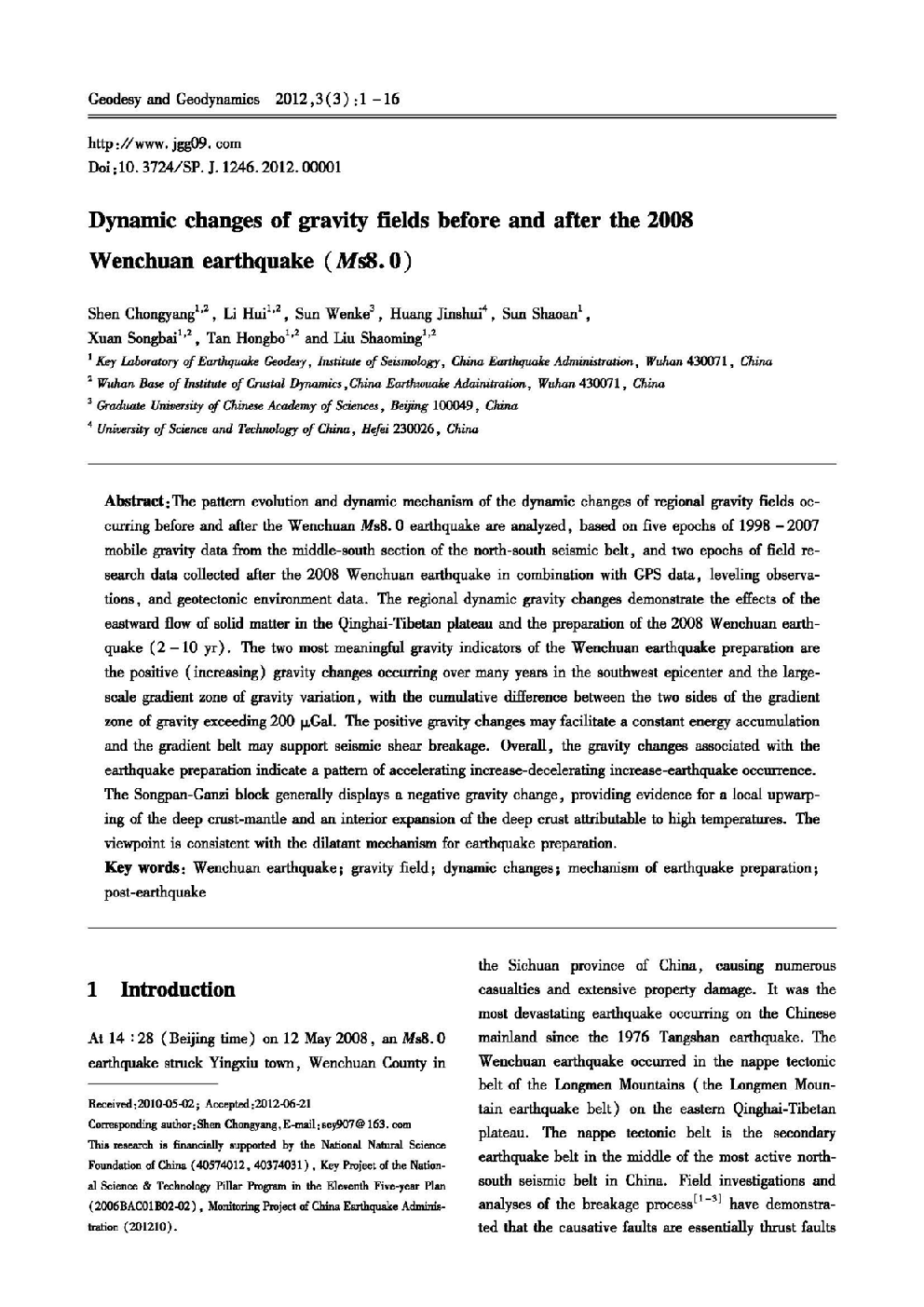 Dynamic changes of gravity fields before and after the 2008 Wenchuan earthquake (Ms8.0) 