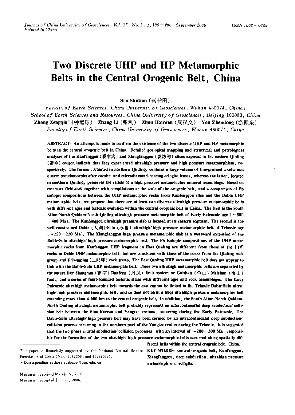 Two Discrete UHP and HP Metamorphic Belts in the Central Orogenic Belt, China