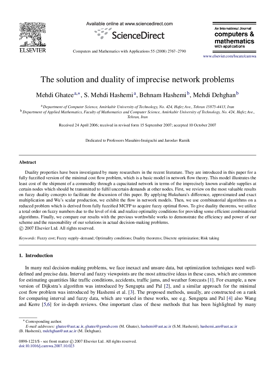 The solution and duality of imprecise network problems