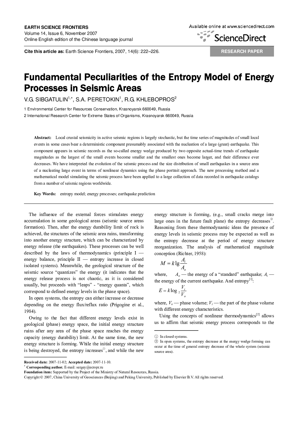 Fundamental Peculiarities of the Entropy Model of Energy Processes in Seismic Areas 