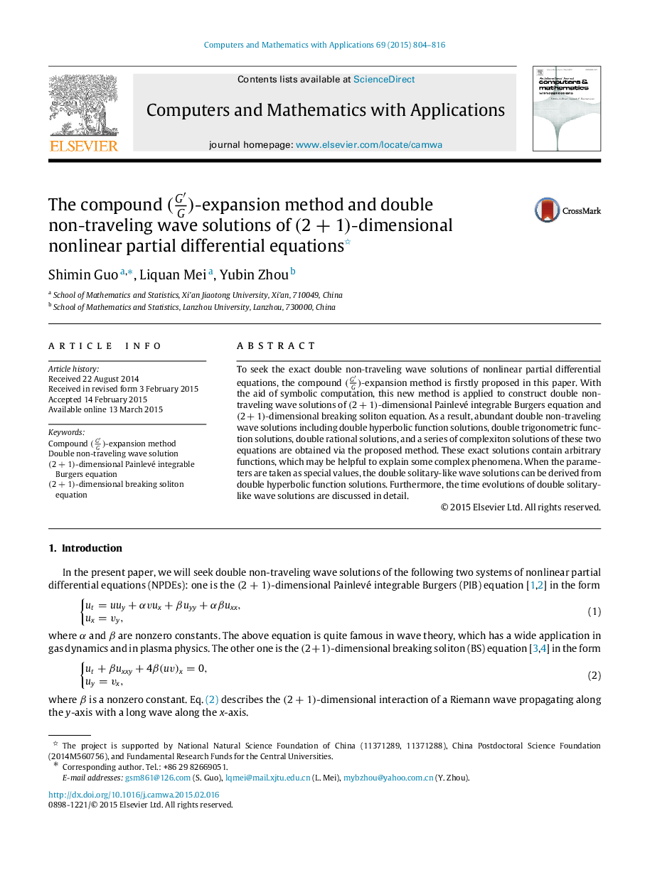 The compound (G′G)-expansion method and double non-traveling wave solutions of (2+1) -dimensional nonlinear partial differential equations 